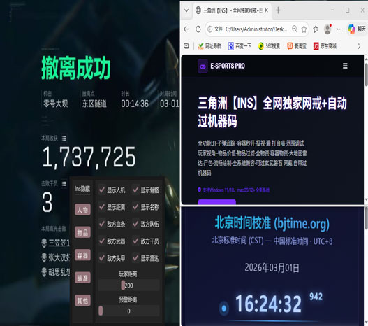 自瞄功能